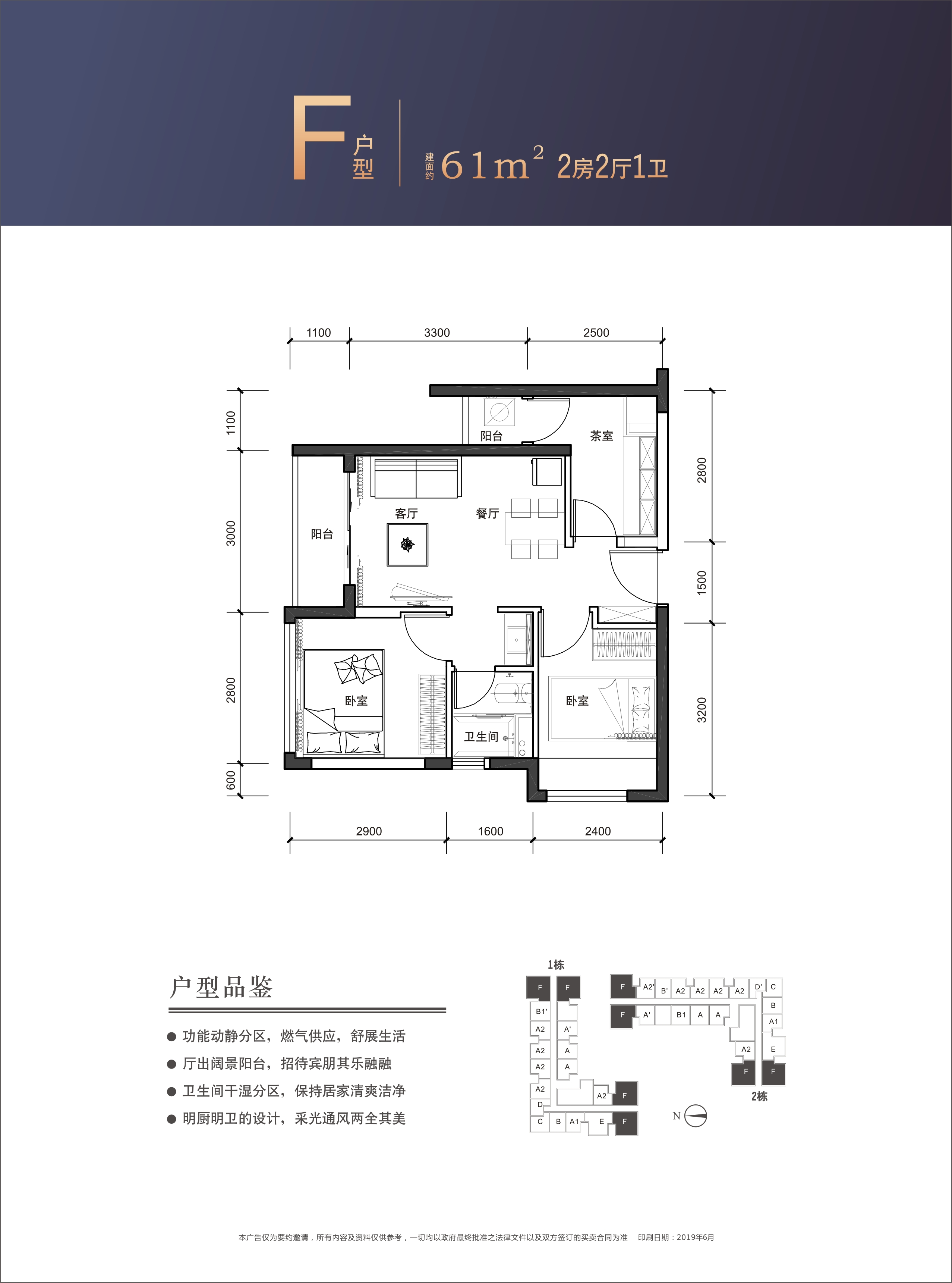 佳兆业时代大厦2室2厅1卫61㎡户型图