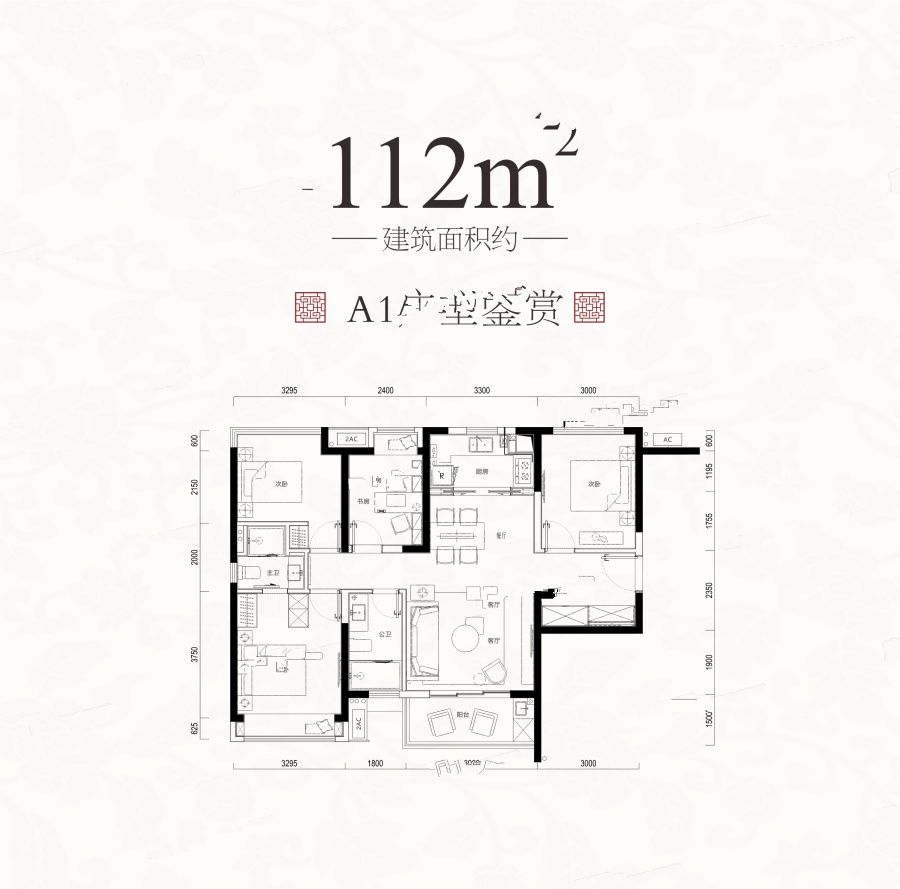 花样年家天下4室2厅2卫112㎡户型图