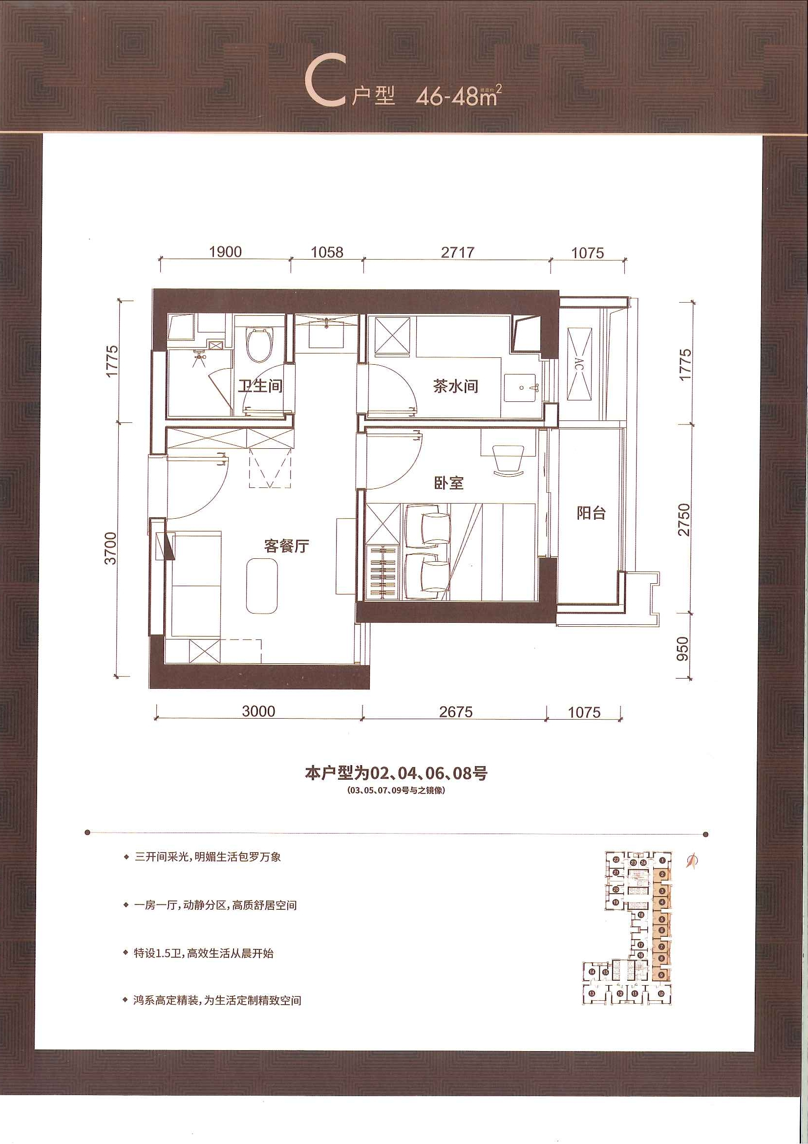 鸿荣源天俊1室1厅1卫46㎡户型图