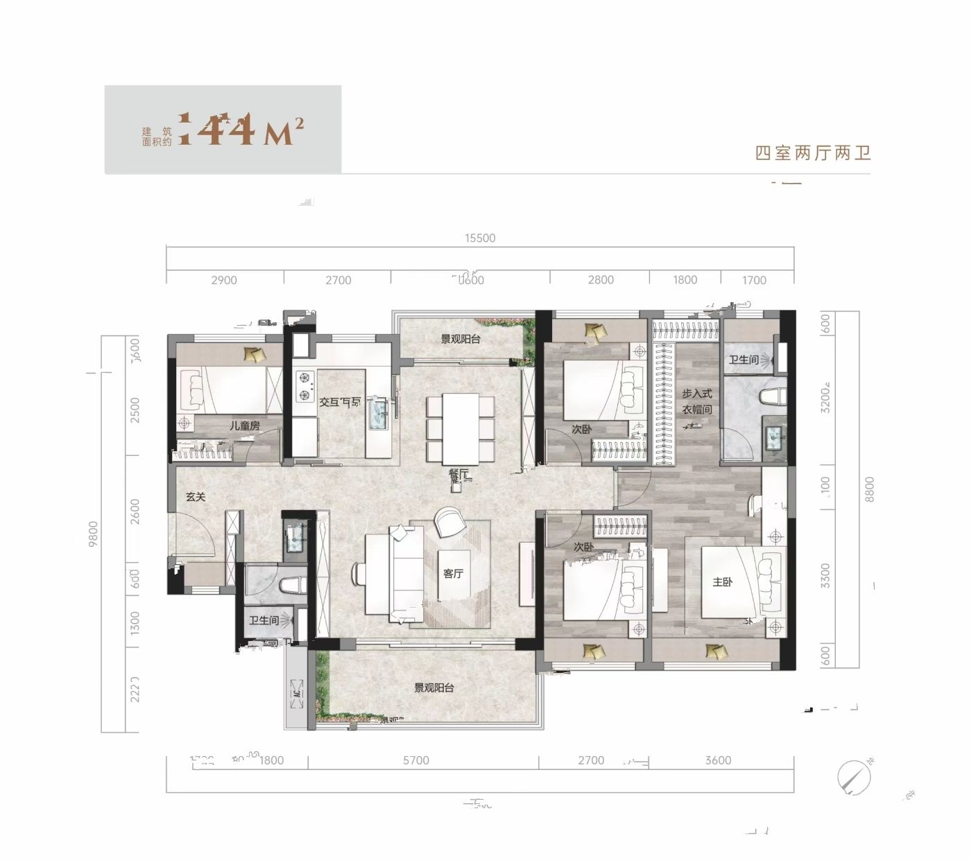 越秀瑞樾府4室2厅2卫144㎡户型图