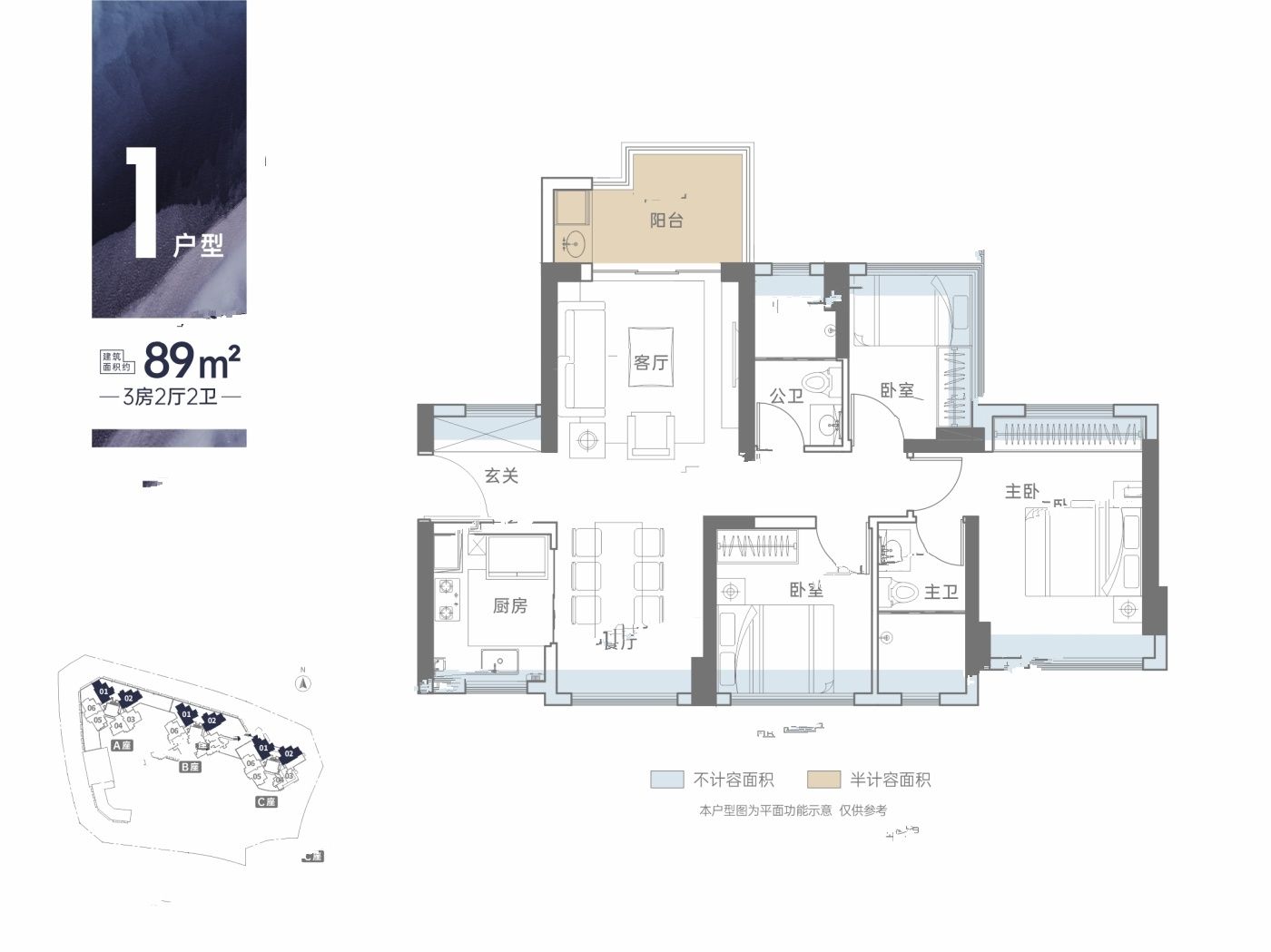 远洋天祺3室2厅2卫89㎡户型图