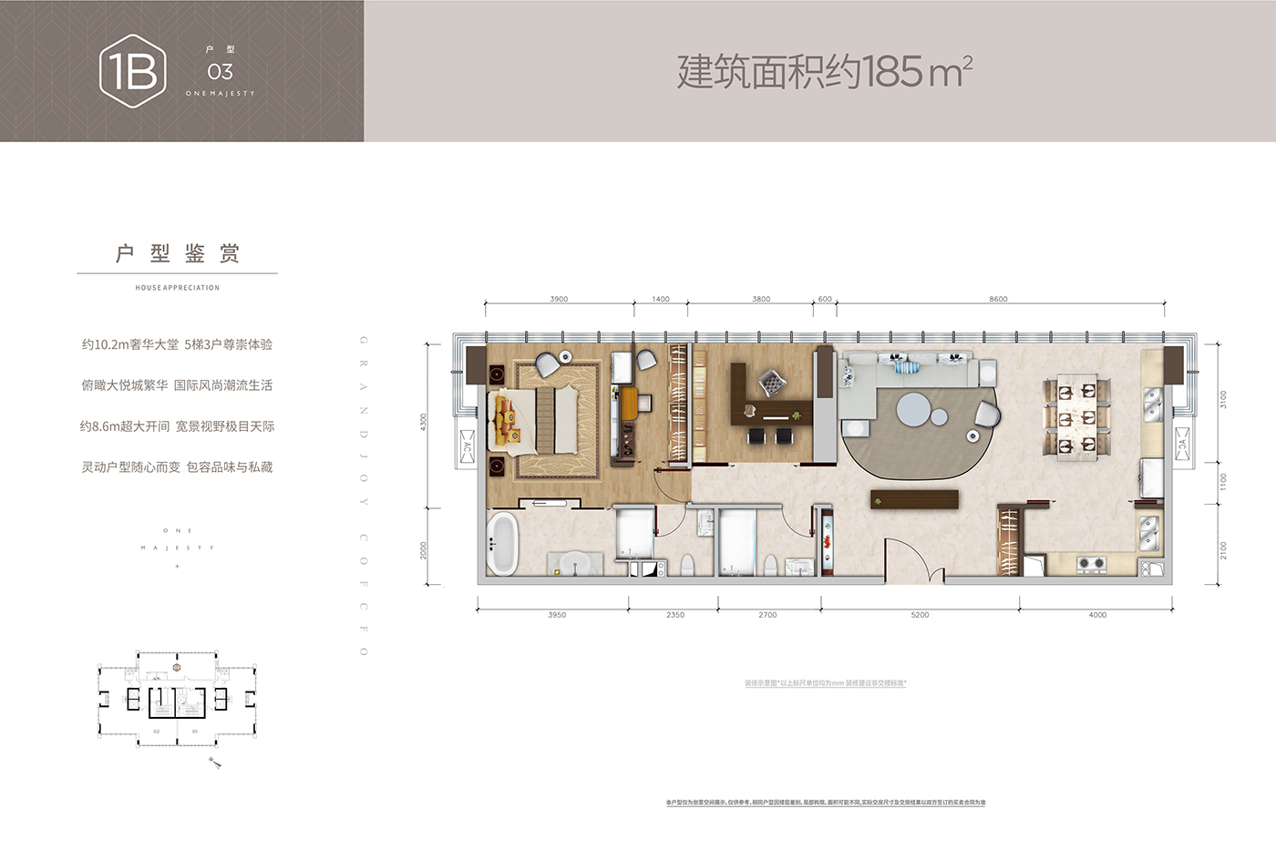大悦城天玺壹号2室2厅3卫185㎡户型图