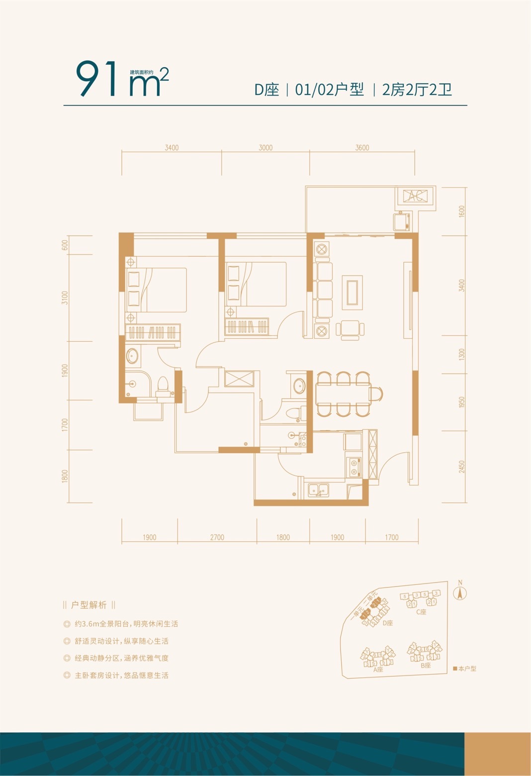 大族云峰2室2厅2卫91㎡户型图
