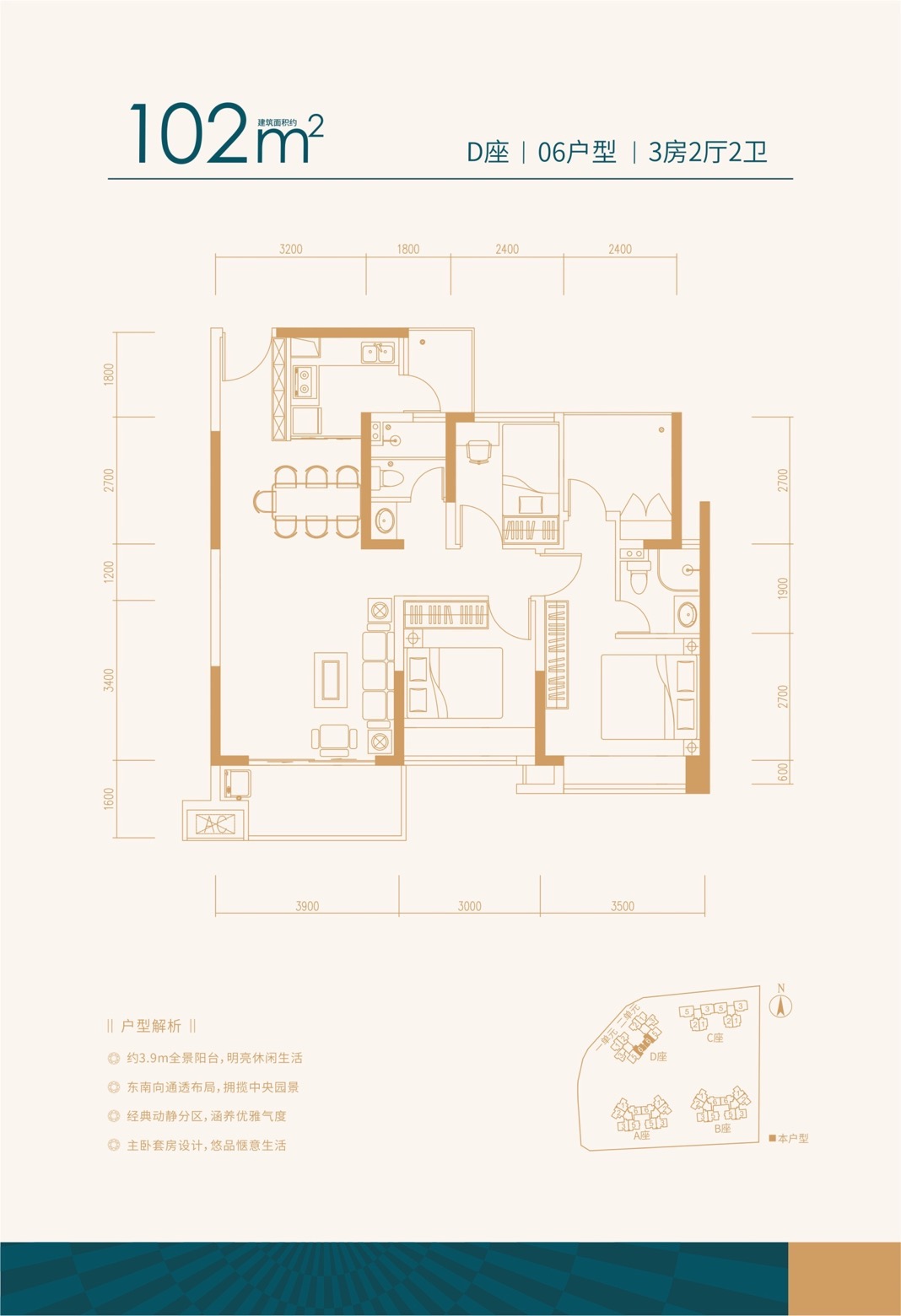 大族云峰3室2厅2卫102㎡户型图
