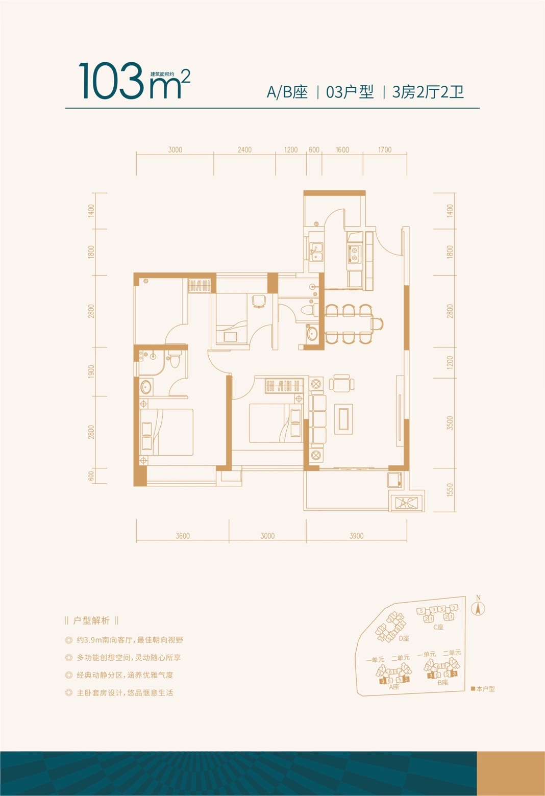 大族云峰3室2厅2卫103㎡户型图