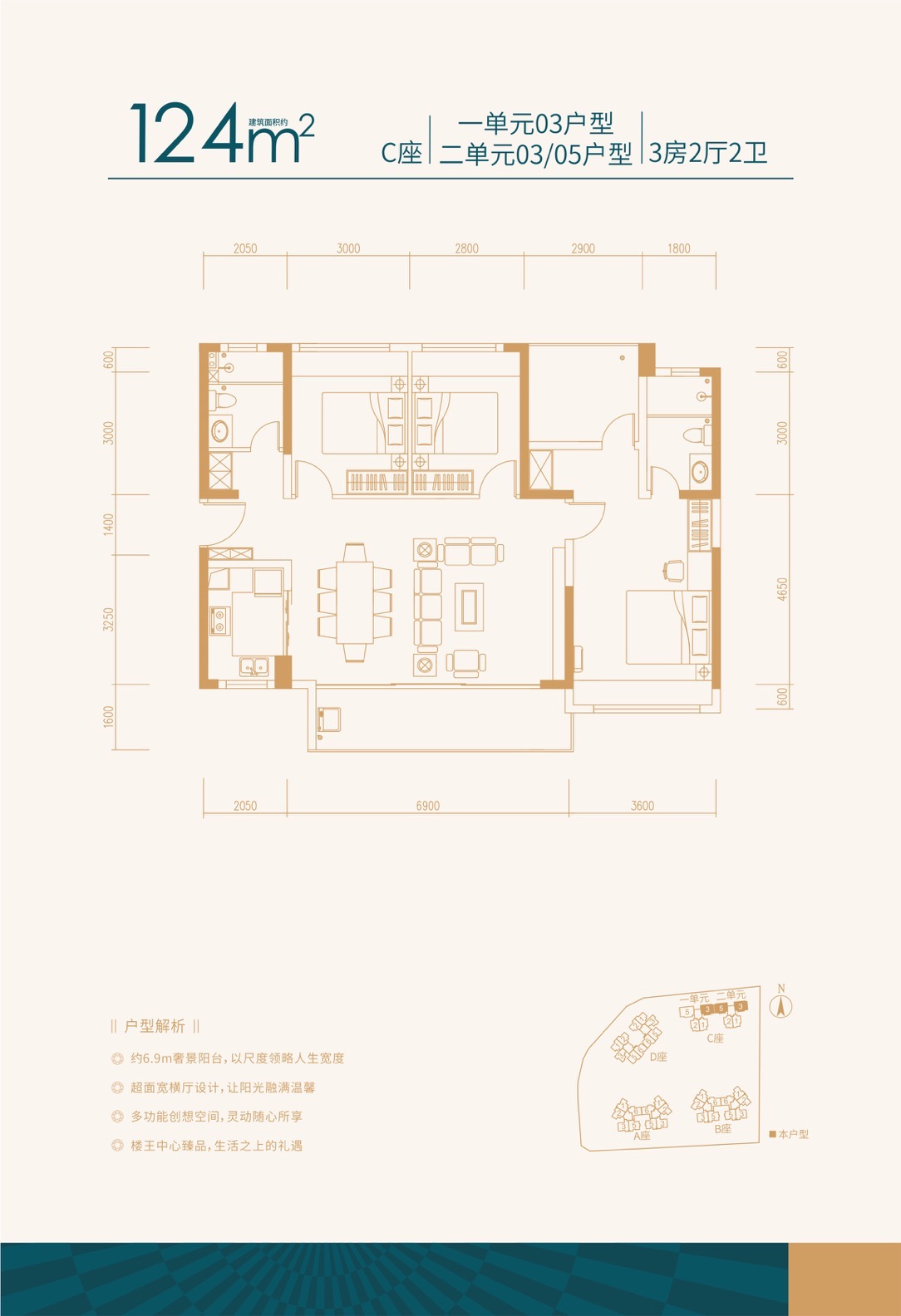 大族云峰3室2厅2卫124㎡户型图