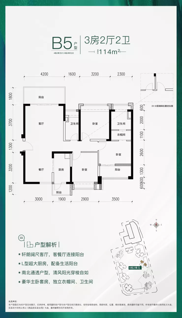 新世界松风明月花园3室2厅2卫114㎡户型图