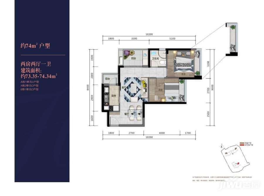 景华嶺莑2室2厅1卫74㎡户型图