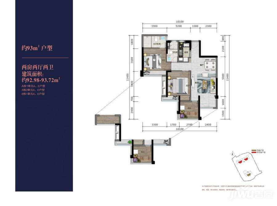景华嶺莑2室2厅2卫93㎡户型图