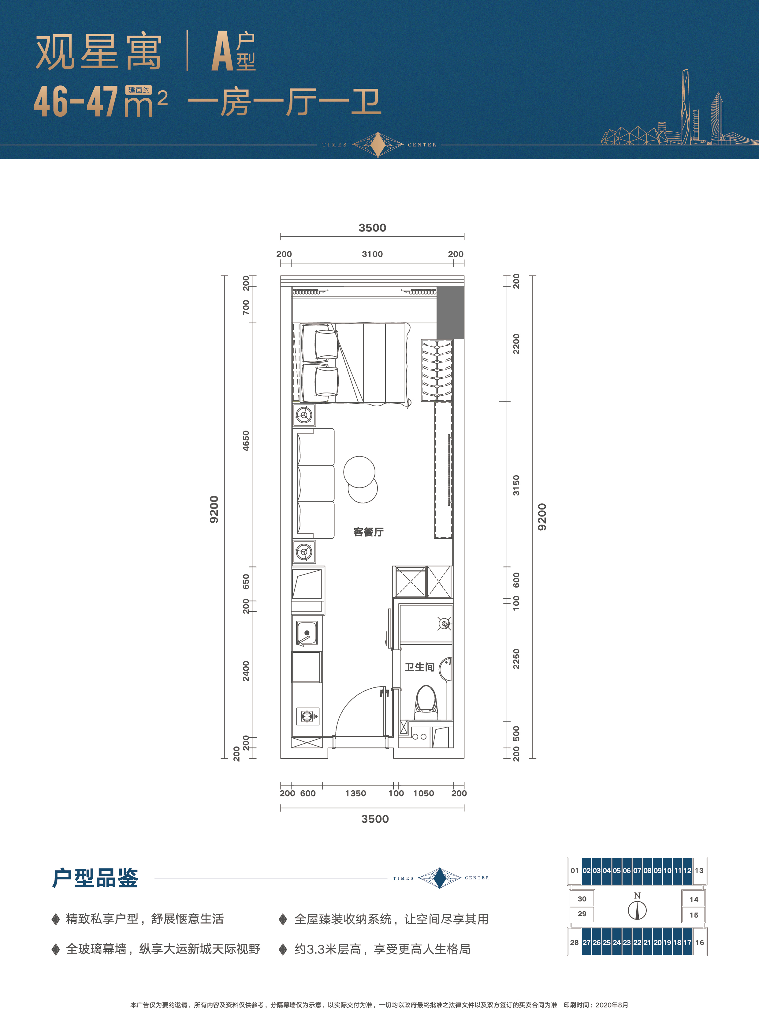 佳兆业时代大厦1室1厅1卫46㎡户型图