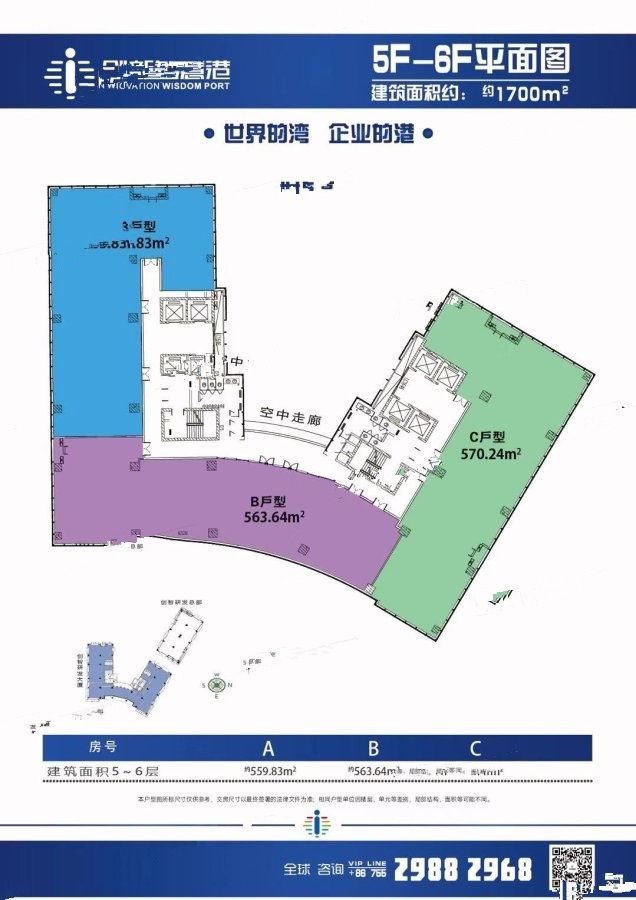 创新智慧港产业园商业-平层559.8㎡户型图