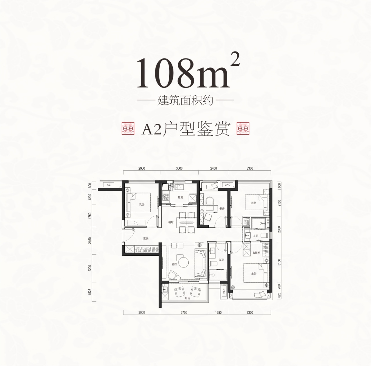 花样年家天下4室2厅2卫108㎡户型图