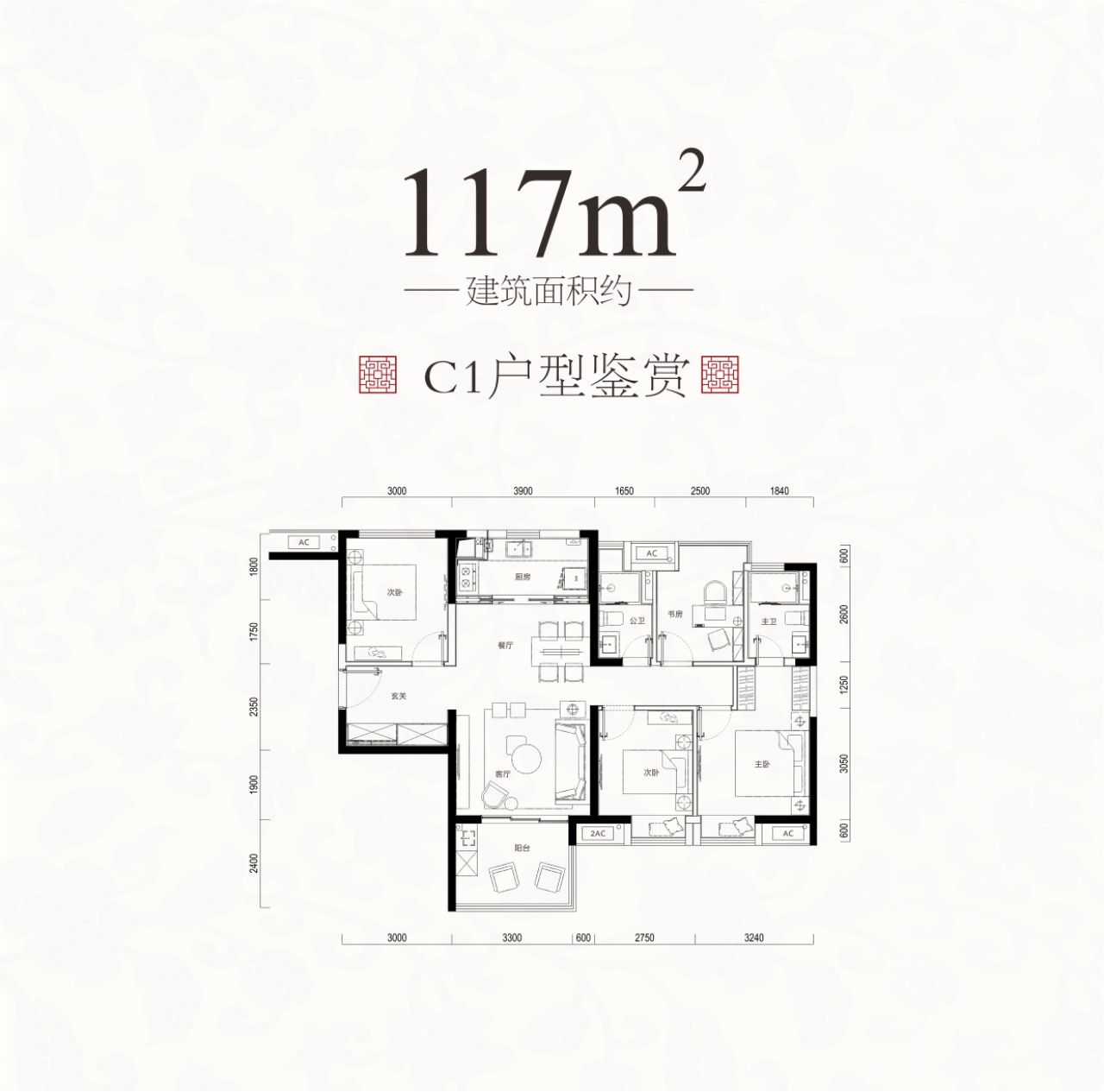 花样年家天下4室2厅2卫117㎡户型图