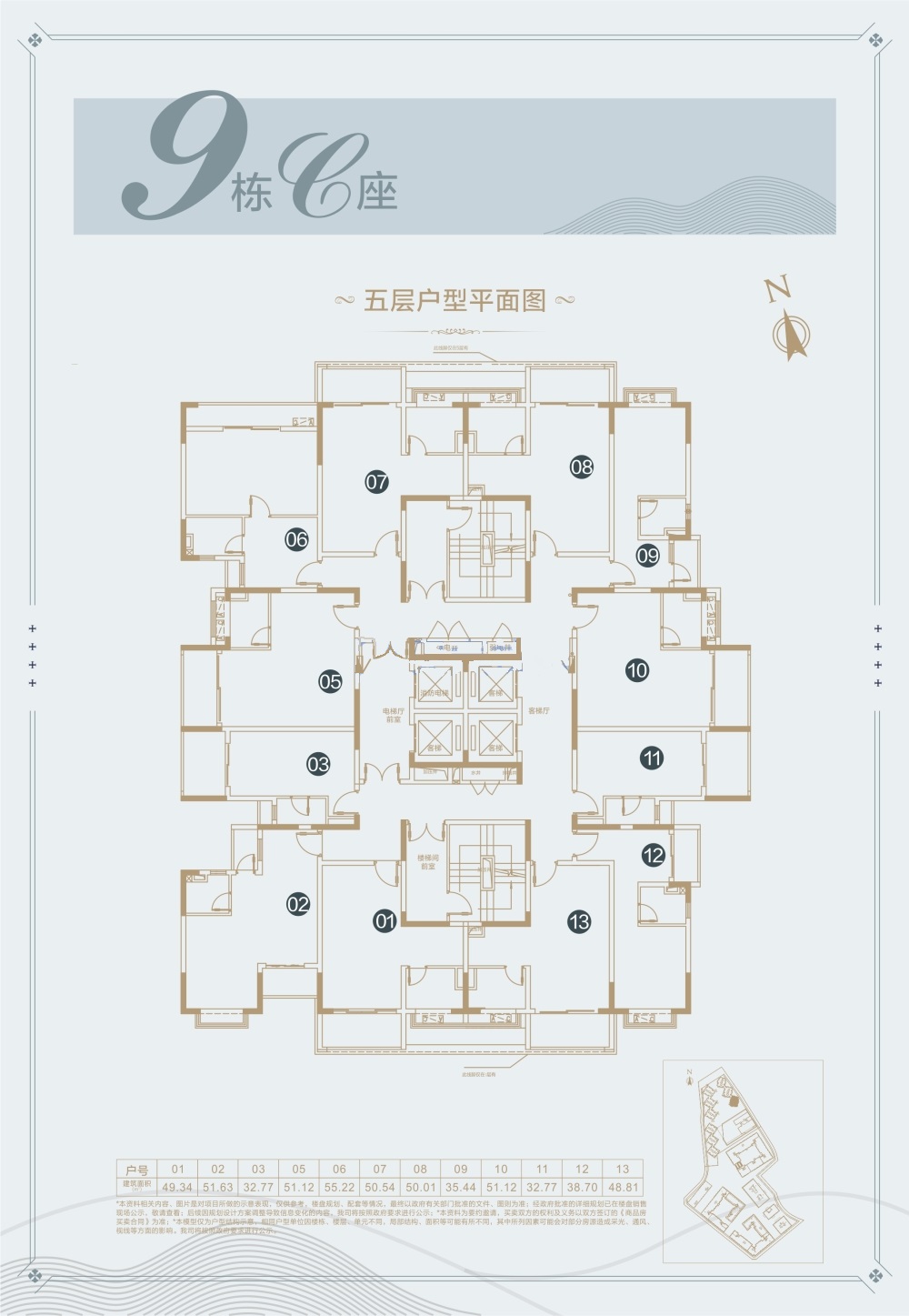 恒大时尚慧谷大厦1室1厅1卫50㎡户型图