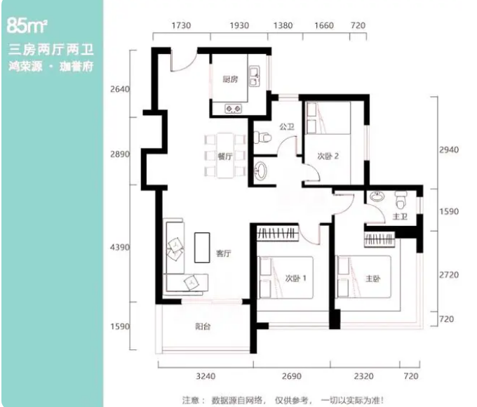 鸿荣源珈誉府2区3室2厅2卫85㎡户型图
