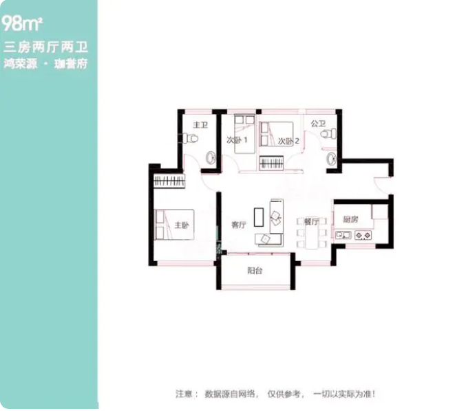 鸿荣源珈誉府2区3室2厅2卫98㎡户型图