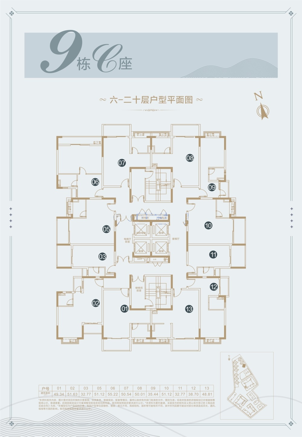恒大时尚慧谷大厦1室1厅1卫32㎡户型图