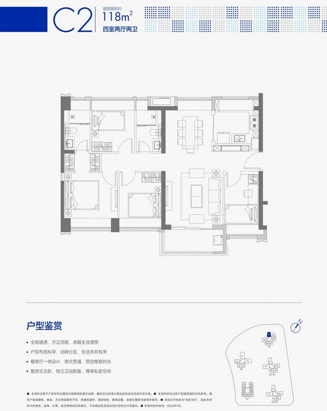 合正方洲泓园4室2厅2卫118㎡户型图