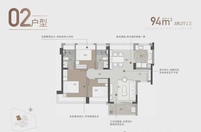 景勋天著3室2厅2卫94㎡户型图