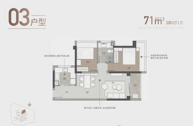 景勋天著2室2厅1卫71㎡户型图