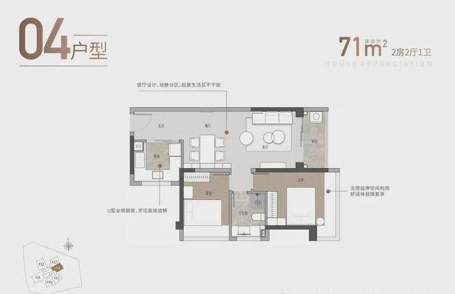 景勋天著2室2厅1卫71㎡户型图