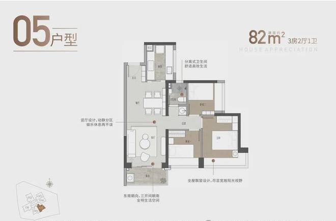 景勋天著3室2厅1卫82㎡户型图