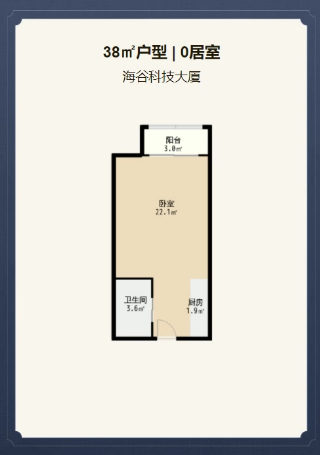 海谷科技大厦商业-平层38㎡户型图