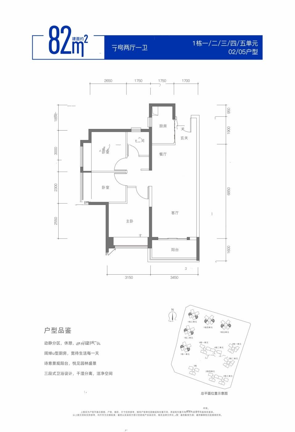 岗宏融湖盛景花园3室2厅1卫82㎡户型图