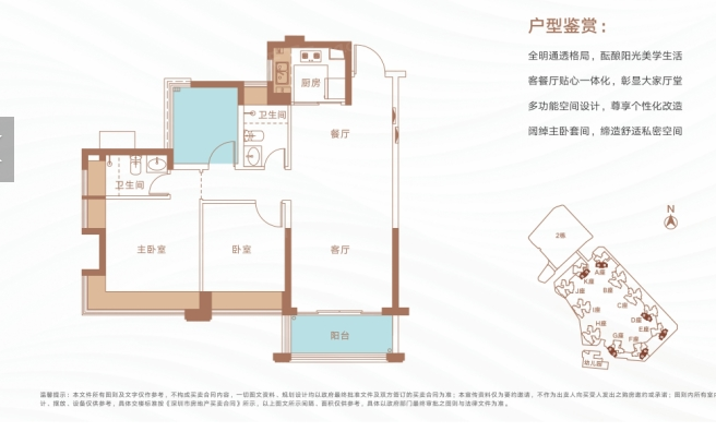 创城丁山河畔2室2厅2卫89㎡户型图