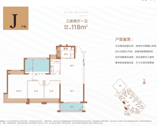 创城丁山河畔3室2厅1卫118㎡户型图