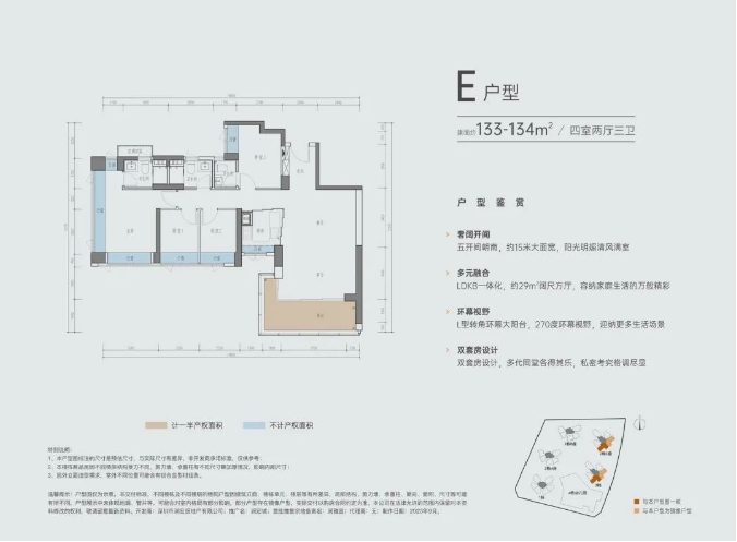 润宏城4室2厅2卫134㎡户型图