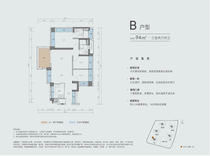 润宏润雅园3室2厅2卫94㎡户型图