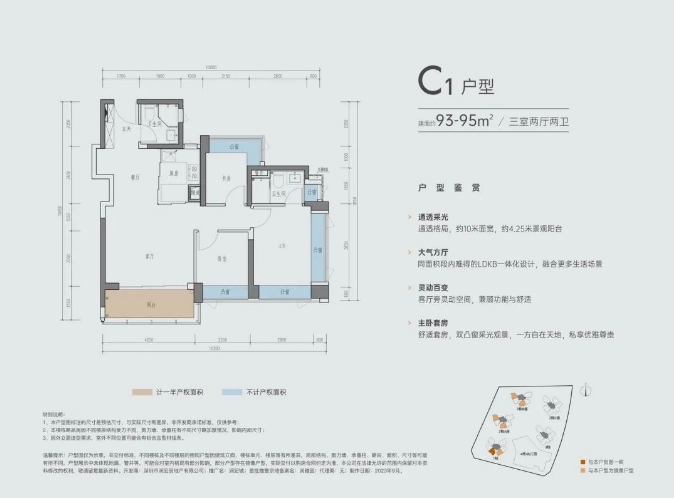 润宏润雅园3室2厅2卫95㎡户型图
