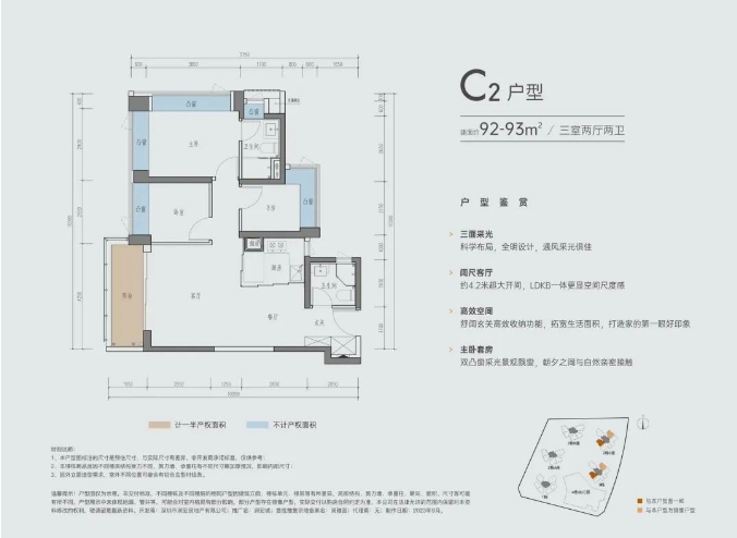 润宏润雅园3室2厅2卫93㎡户型图