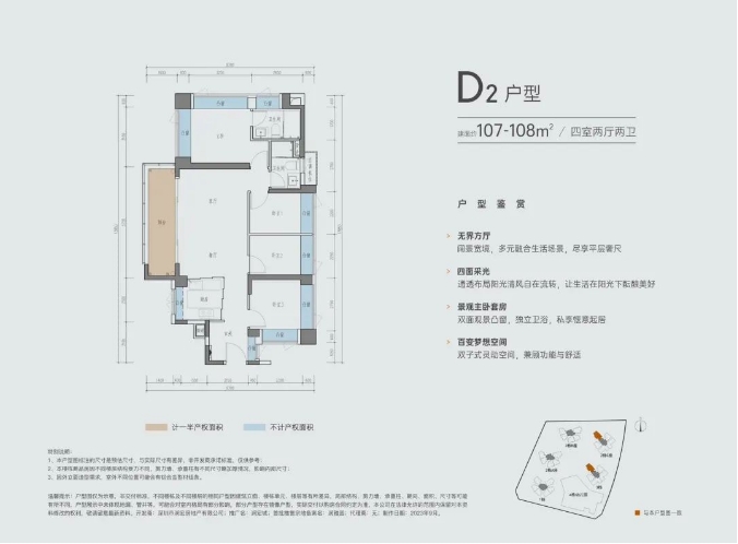 润宏润雅园4室2厅2卫108㎡户型图