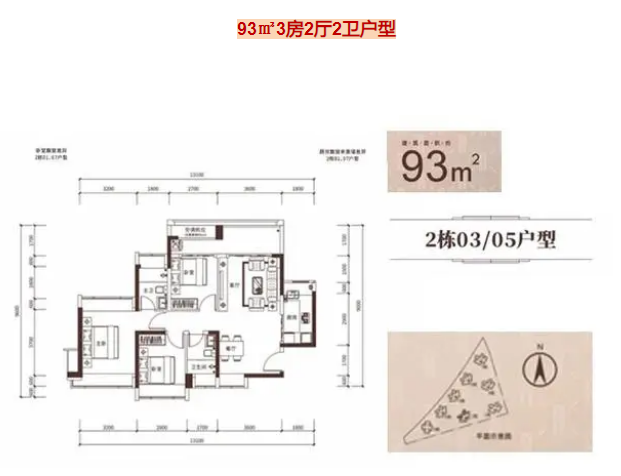 信义君御山汇珑花园3室2厅2卫93㎡户型图