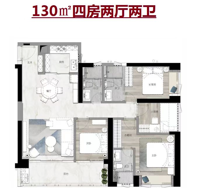 勤诚达云邸4室2厅2卫130㎡户型图