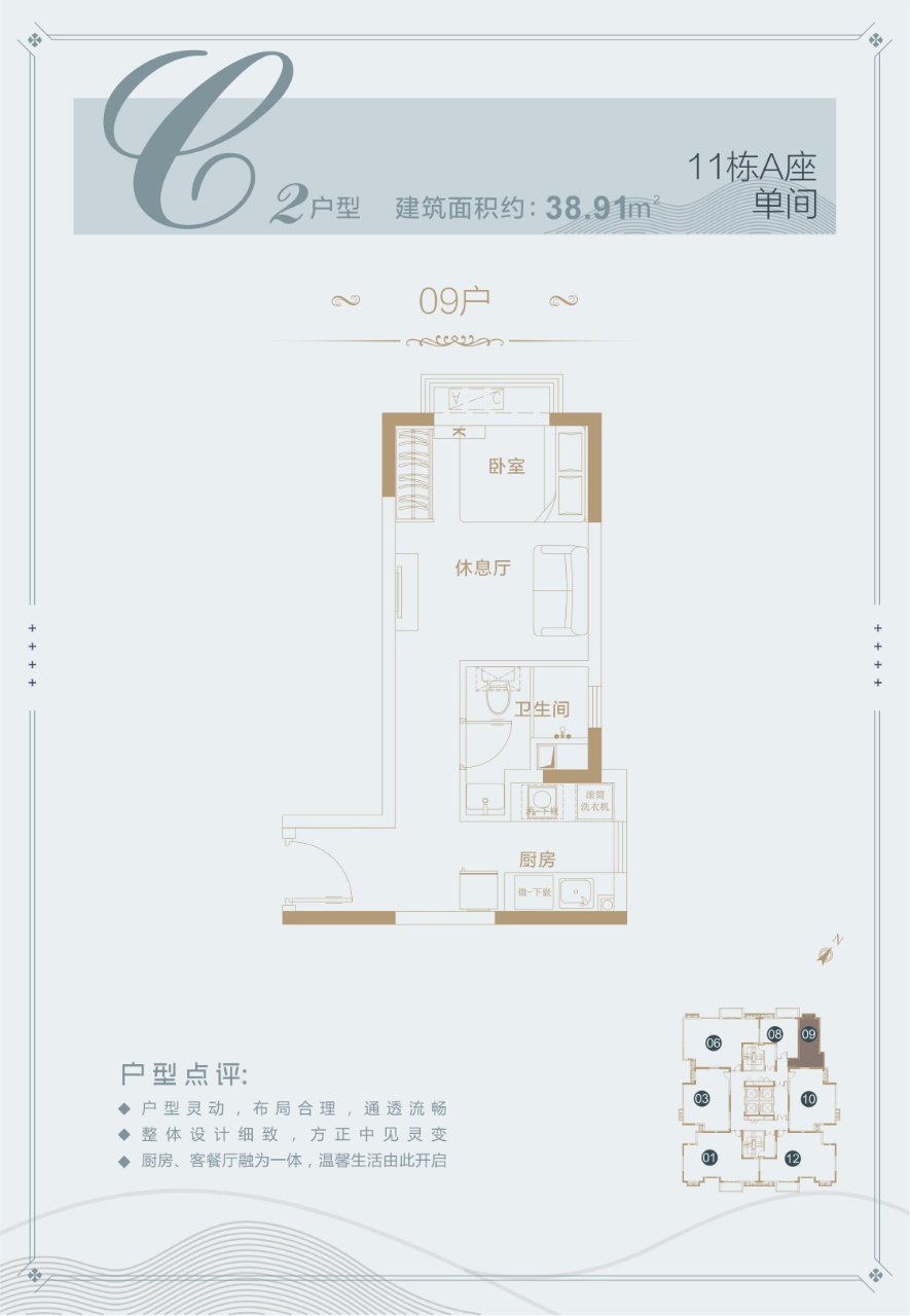恒大时尚慧谷大厦1室1厅1卫39㎡户型图