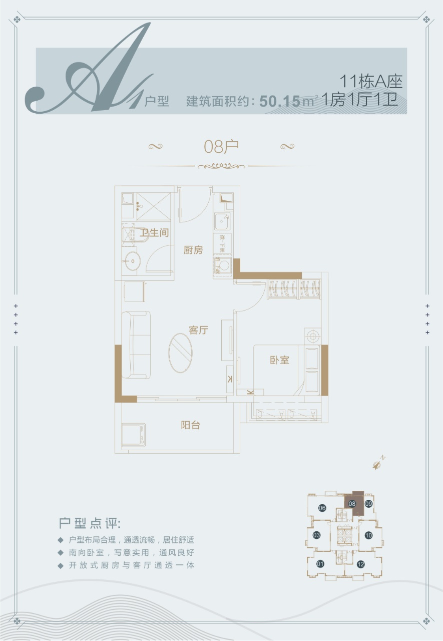 恒大时尚慧谷大厦1室1厅1卫50㎡户型图