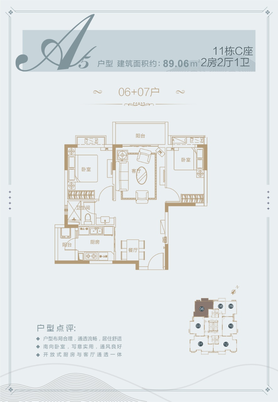 恒大时尚慧谷大厦2室2厅1卫89㎡户型图