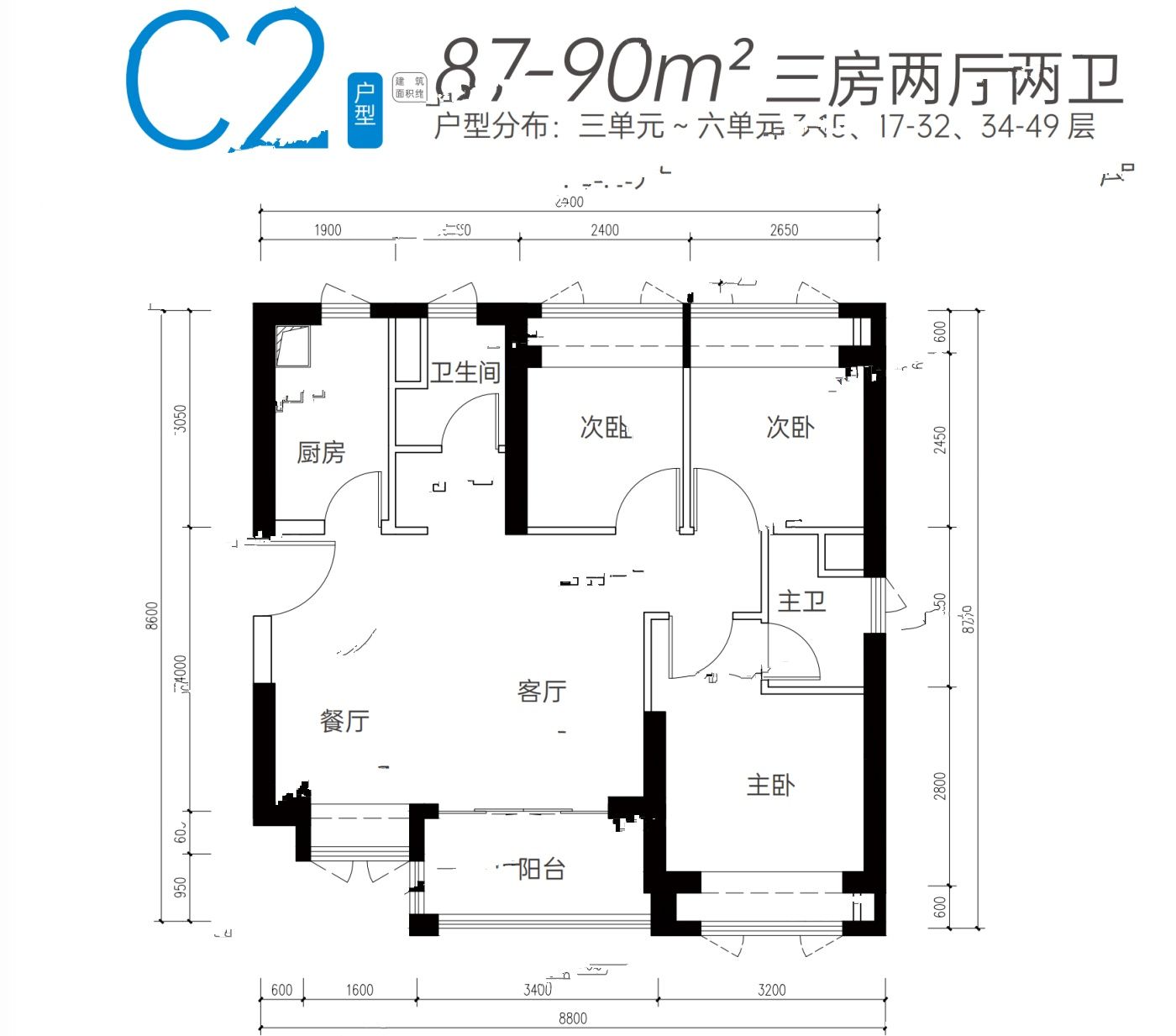 安居华越龙苑3室2厅2卫87㎡户型图
