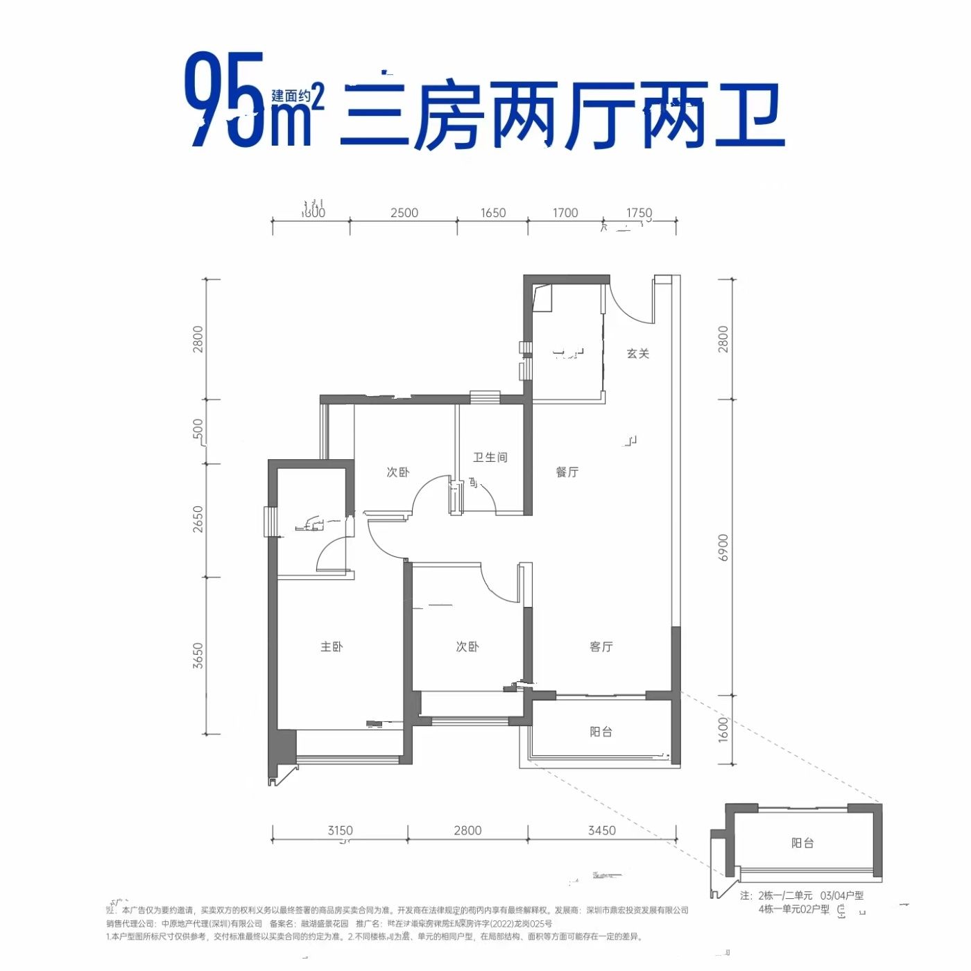 岗宏融湖盛景花园3室2厅2卫95㎡户型图
