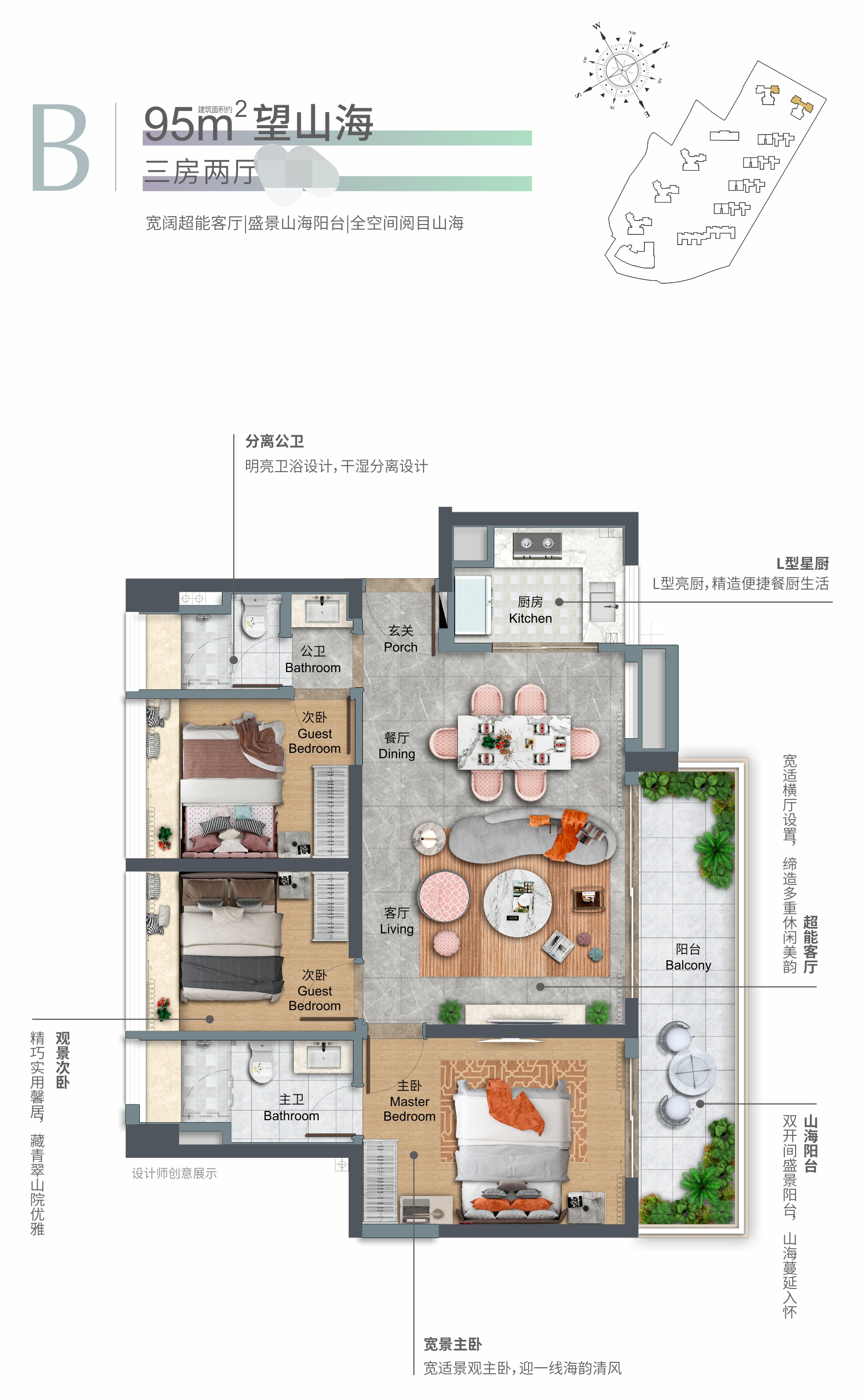 诺德阅山海3室2厅2卫95㎡户型图