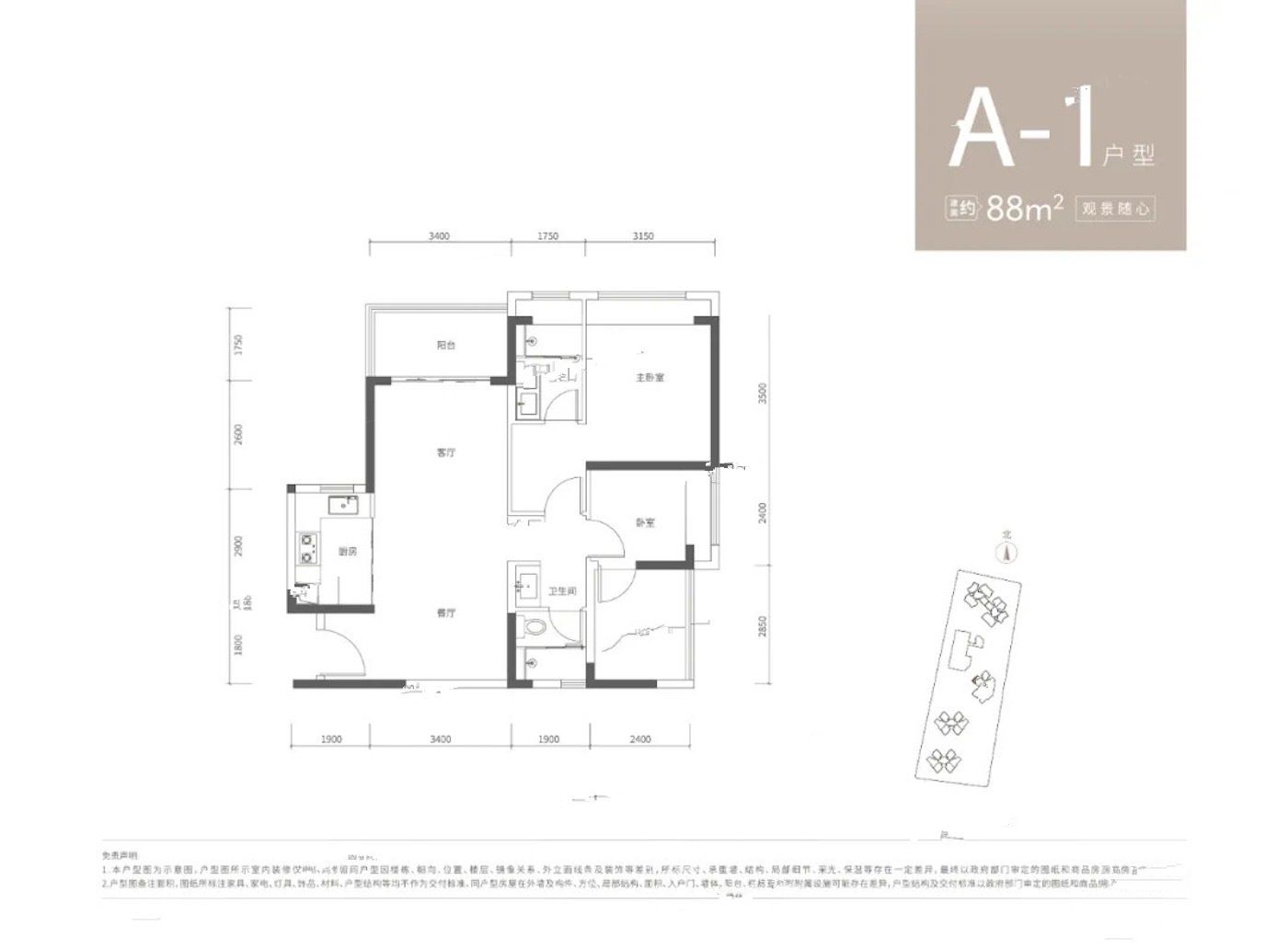 电建洺悦鹏著2室2厅2卫88㎡户型图