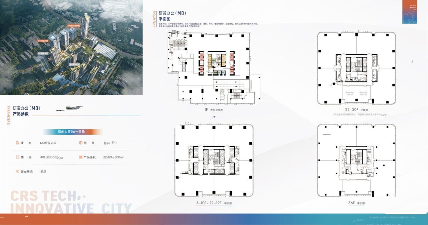 雪花科创城普通住宅500㎡户型图