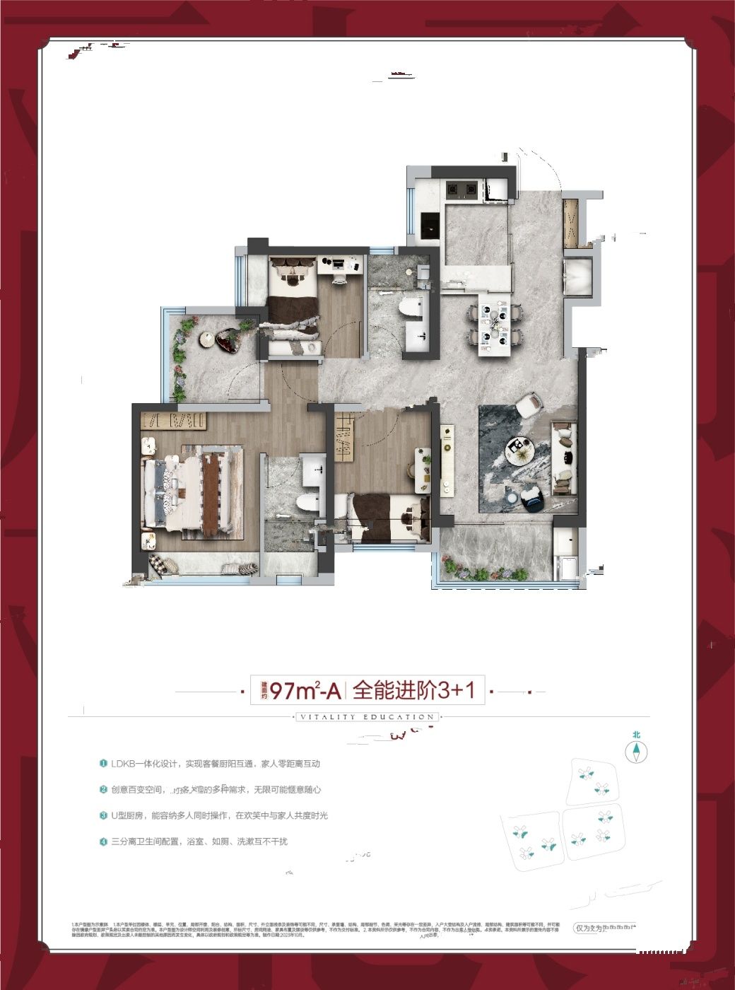 万科龙园大观新著3室2厅2卫97㎡户型图