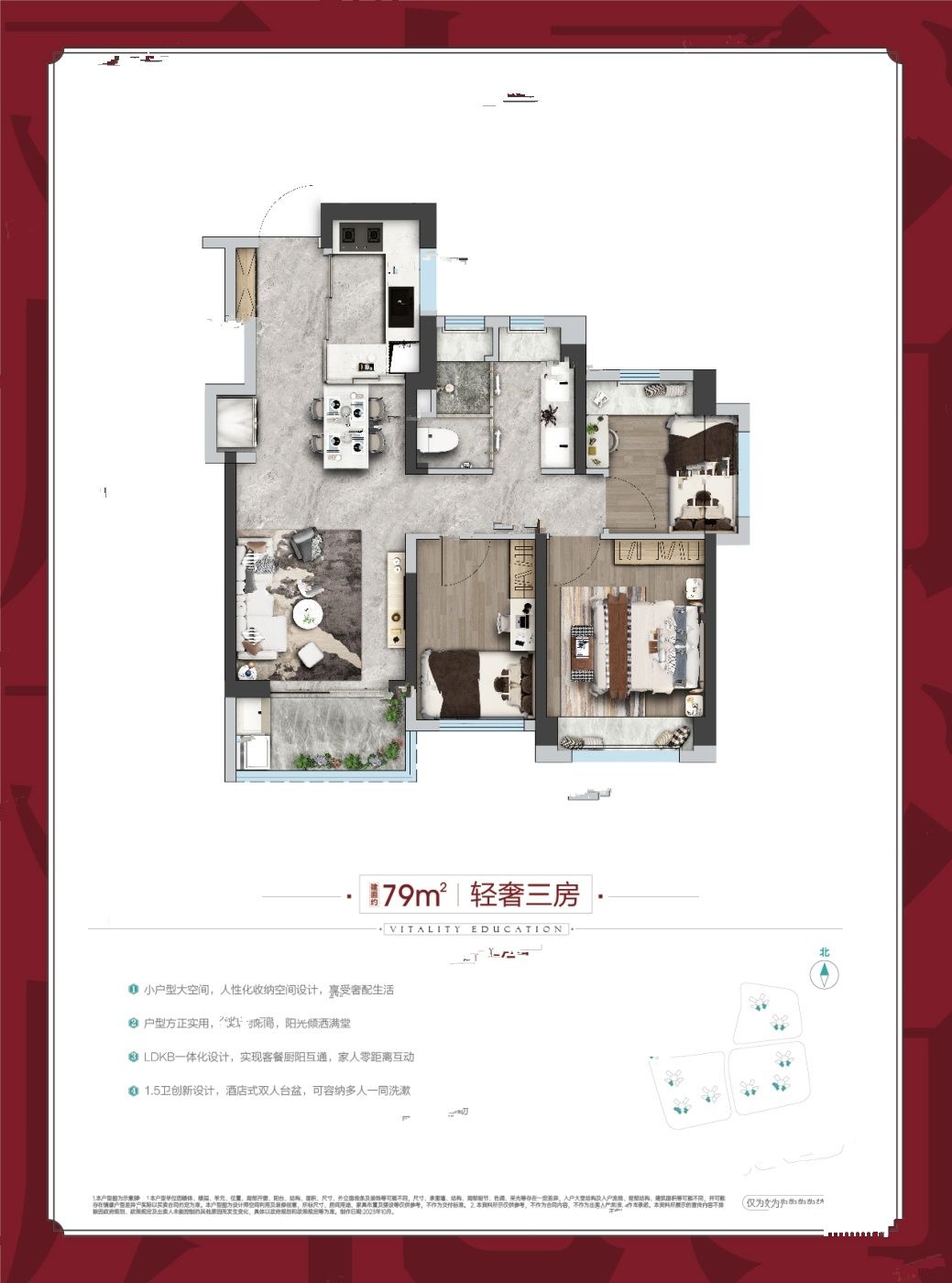 万科龙园大观新著3室2厅1卫79㎡户型图
