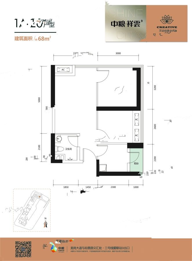 中粮祥云广场普通住宅68㎡户型图