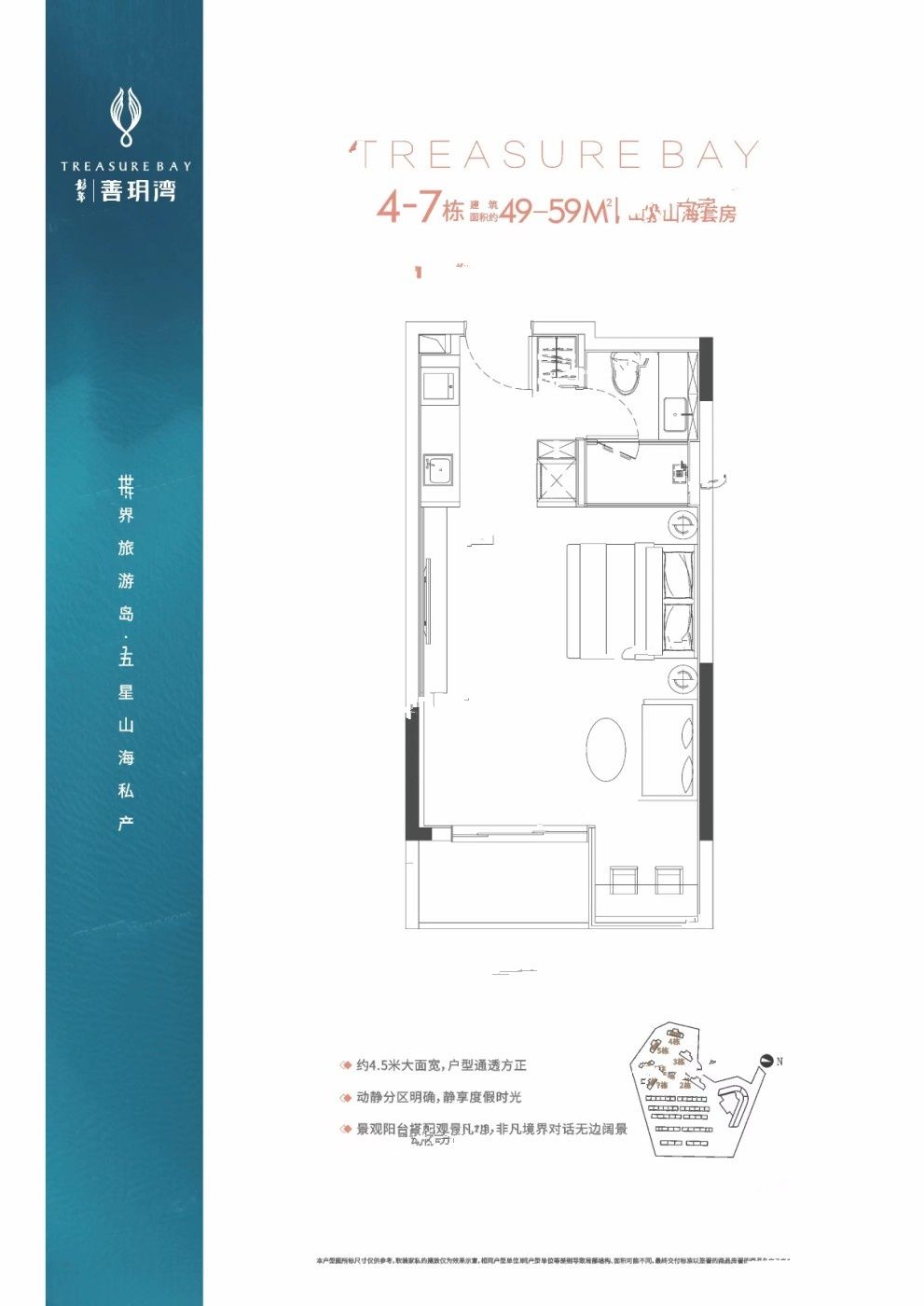 彭年善玥湾1室1厅1卫49㎡户型图
