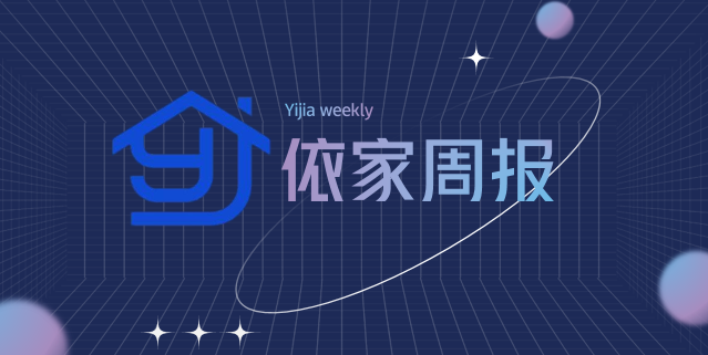 深圳市楼市2024年第16周（14-21日）周报——二手房交易量波动下滑，在售量增幅趋缓